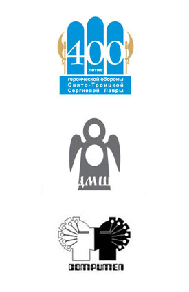 логотипы 400-летие героической обороны ТСЛ, детской музыкальной школы №8, торговой фирмы